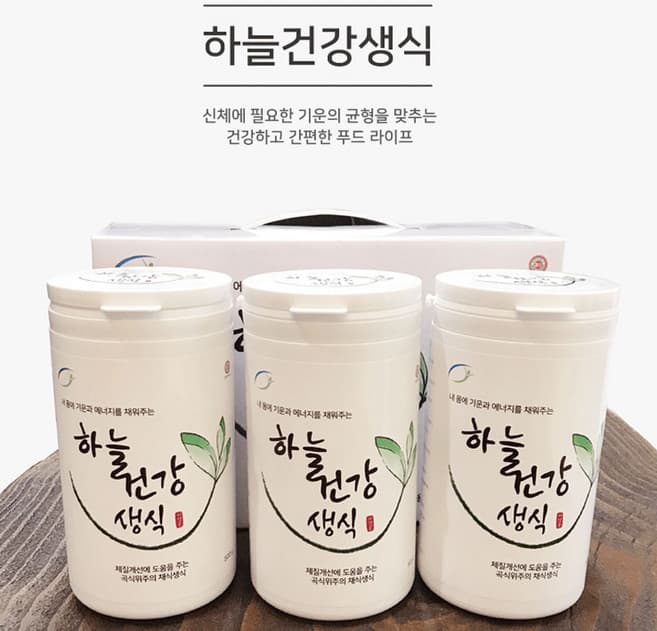 하늘건강생식