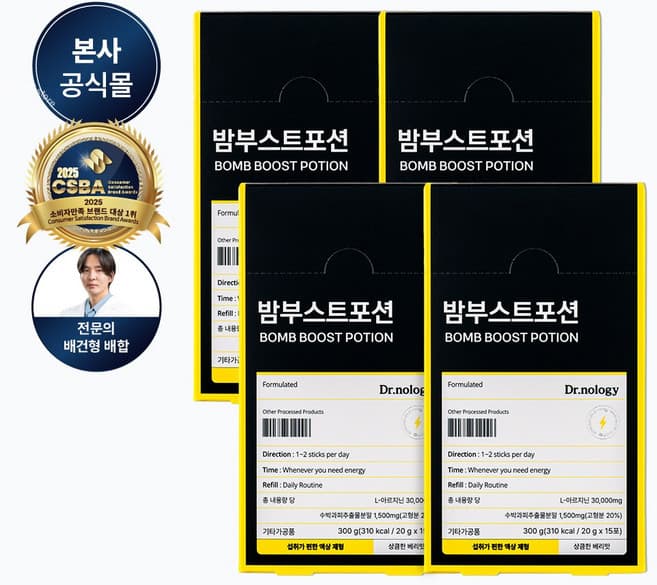 밤부스트포션