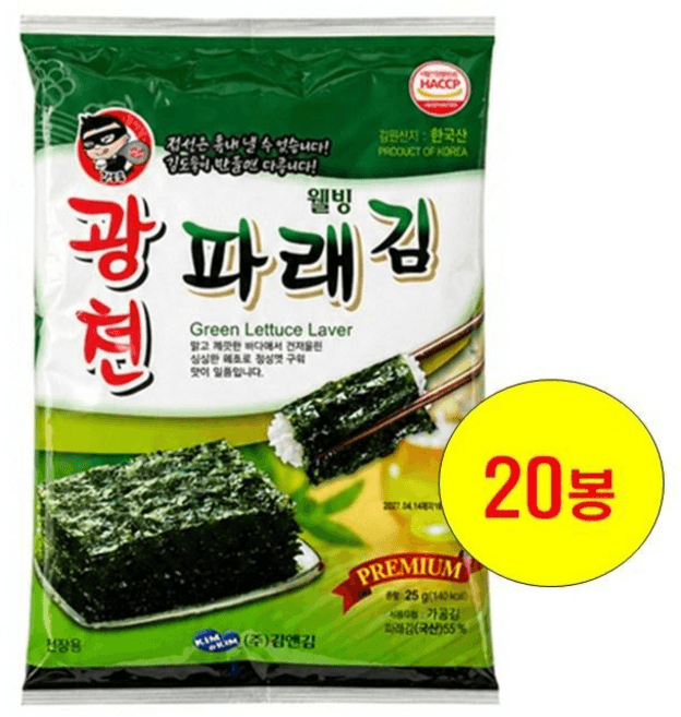 광천웰빙파래김