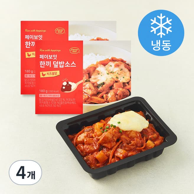 페이보잇 한끼 덮밥소스 치즈불닭