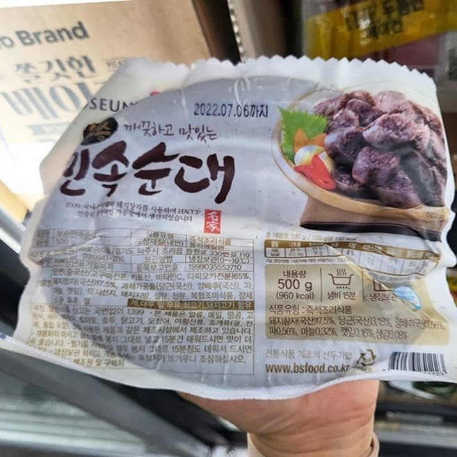 보승민속순대