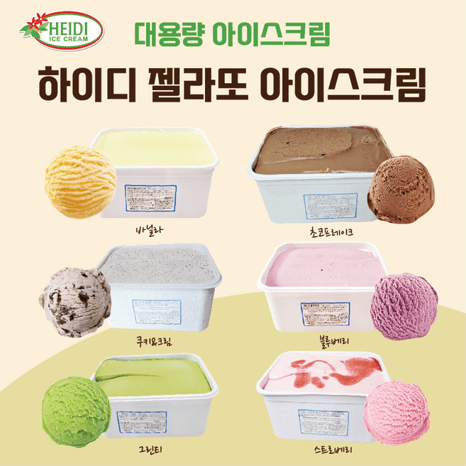 하이디 블루베리