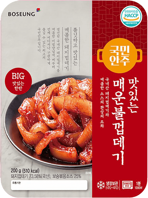 매운불껍데기