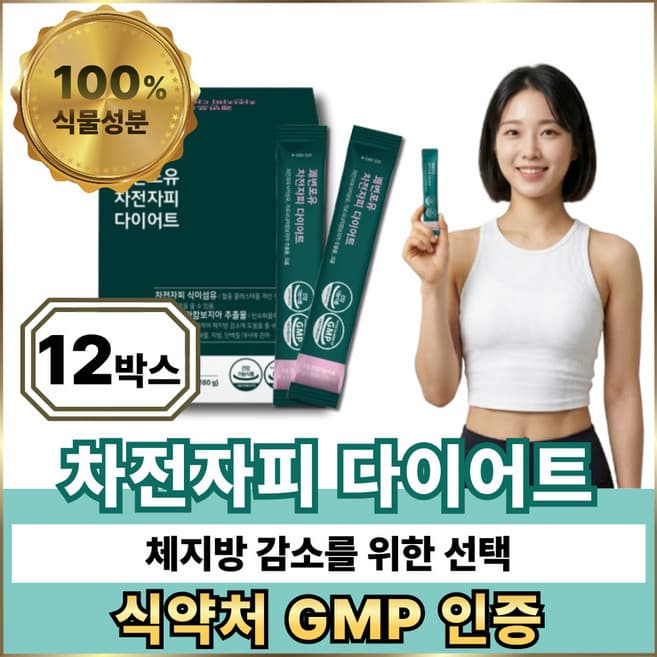 리하닉스 슬리밍 그린 카테킨