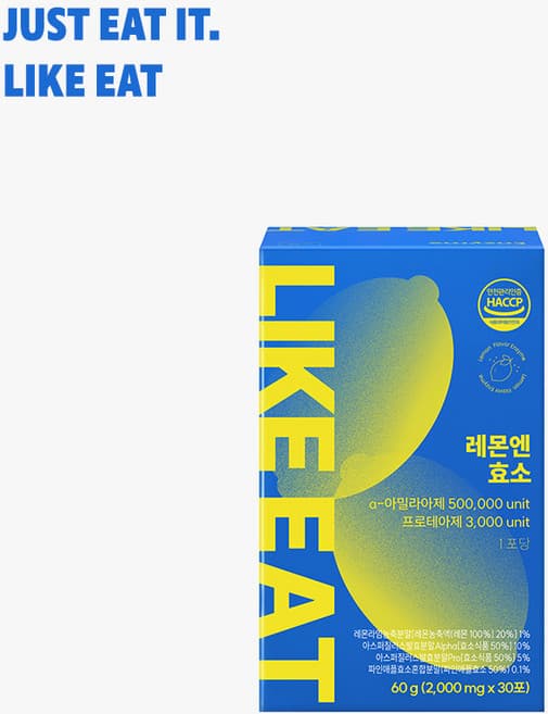 레몬엔효소