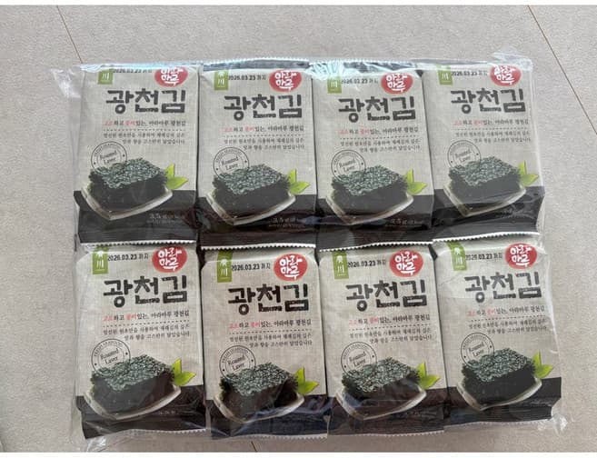아라마루광천김
