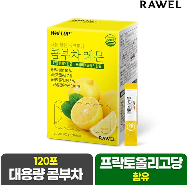 콤부차 레몬