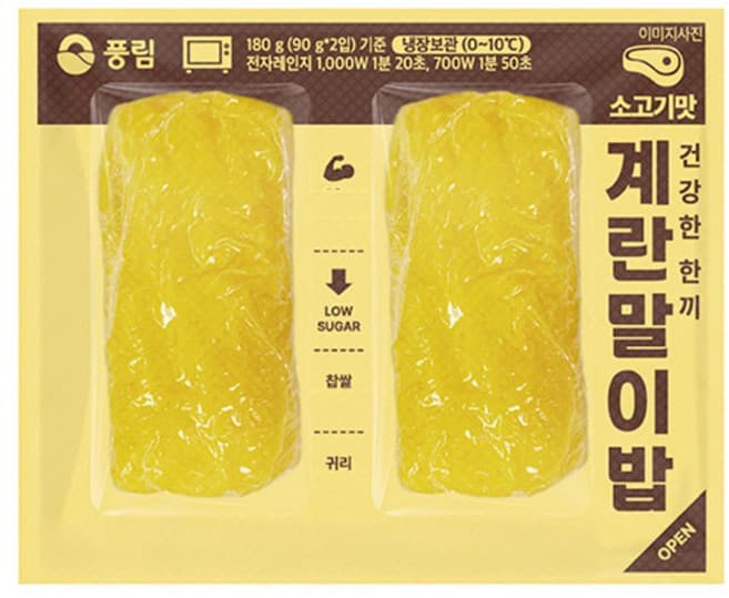 계란말이밥 소고기맛