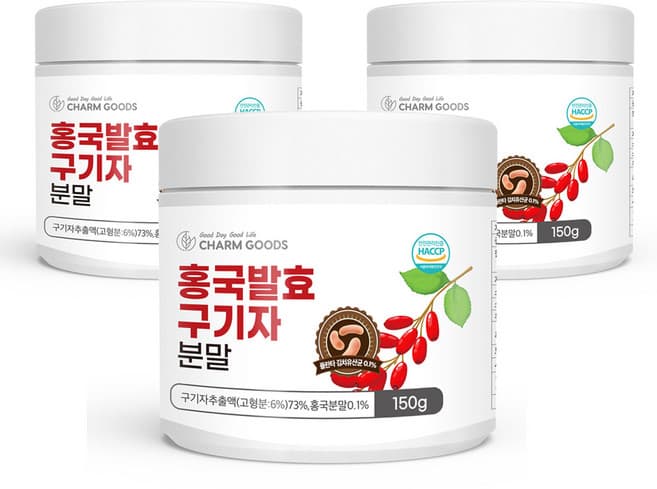 홍국발효구기자분말