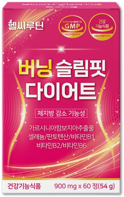 버닝 슬림핏 다이어트