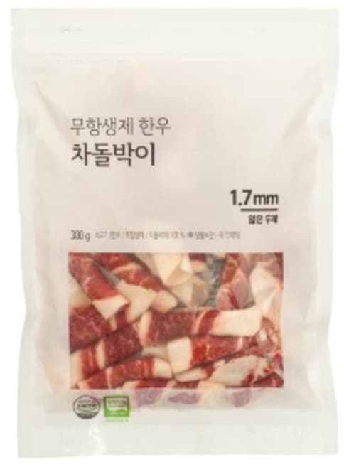 무항생제 한우 차돌박이