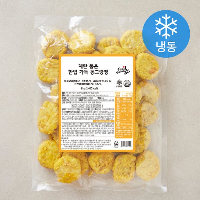 계란에 빠진 동그랑땡