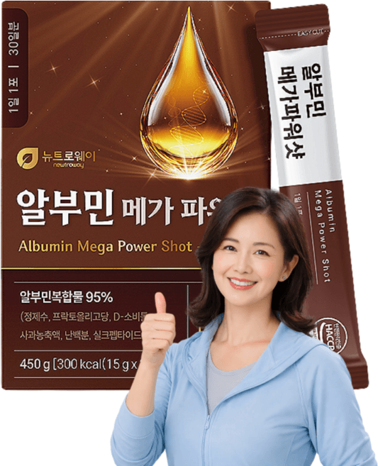 알부민 메가 파워샷