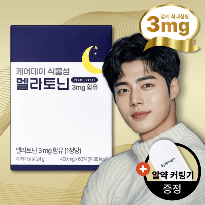 케어데이 식물성 멜라토닌 3mg 함유