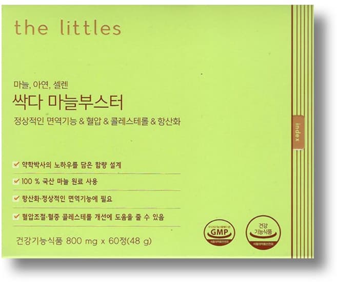 싹다 마늘부스터