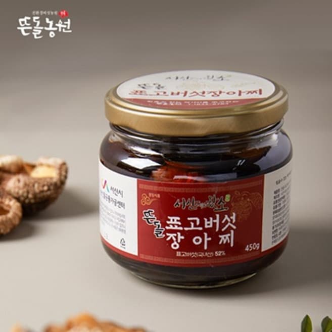 뜬돌 표고버섯 장아찌