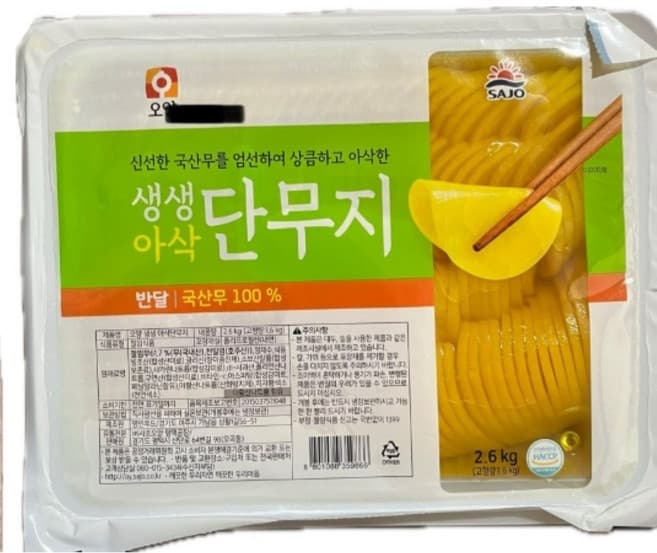 오양생생아삭단무지