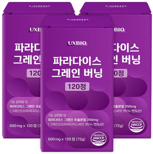 파라다이스 그레인 버닝