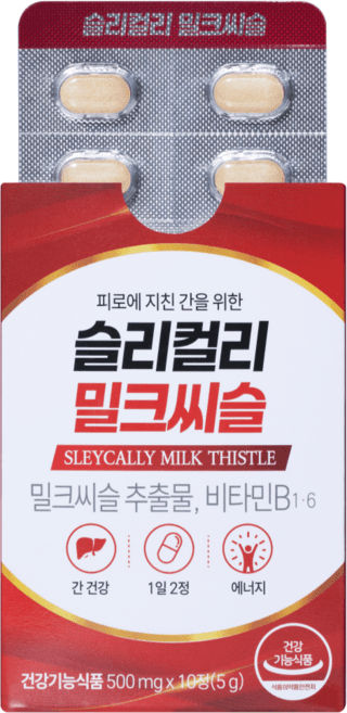 슬리컬리 밀크씨슬