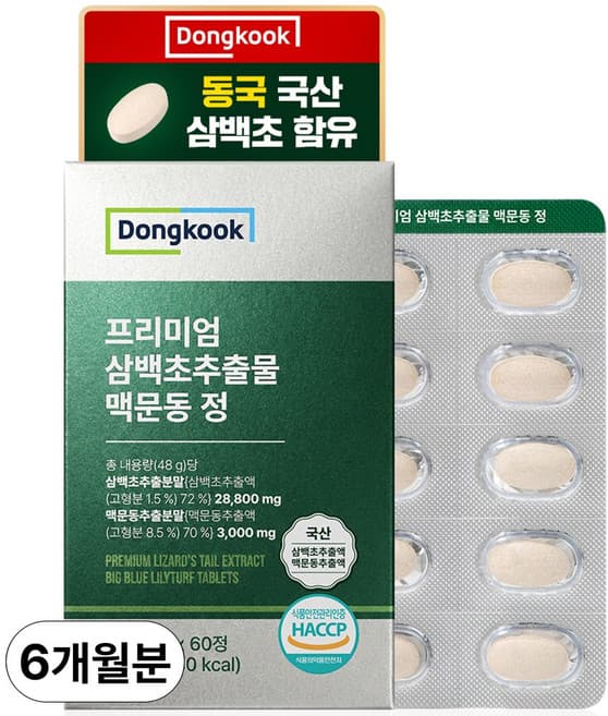 프리미엄 삼백초추출물 맥문동 정
