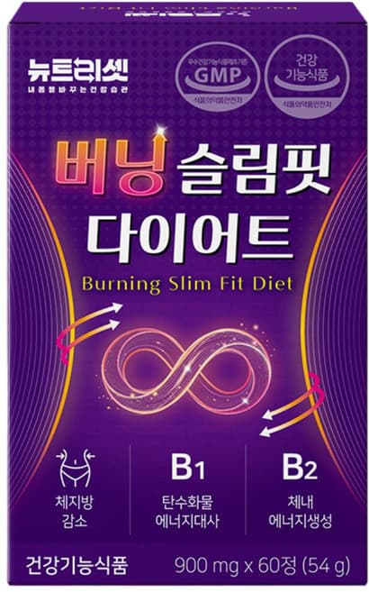 버닝 슬림핏 다이어트