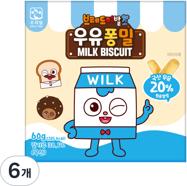 우유퐁밀