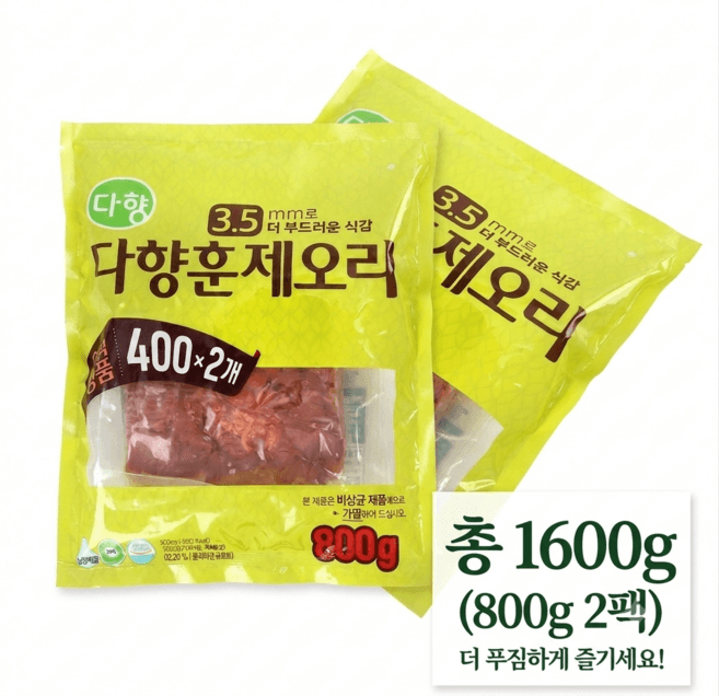 다향훈제오리 800