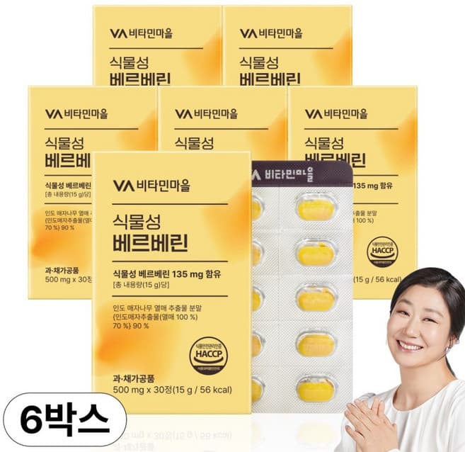 식물성 베르베린