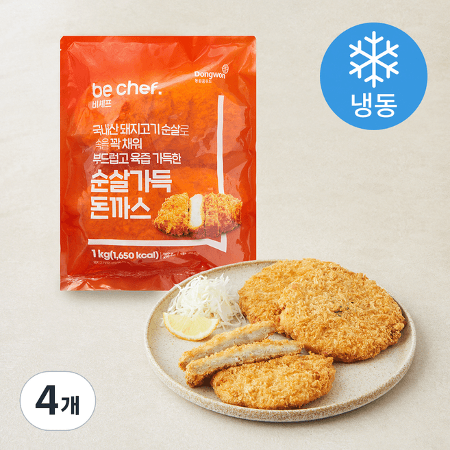 be chef. 순살가득돈까스
