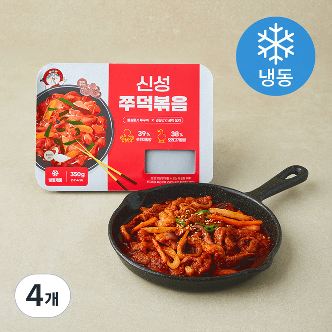 신성쭈덕볶음