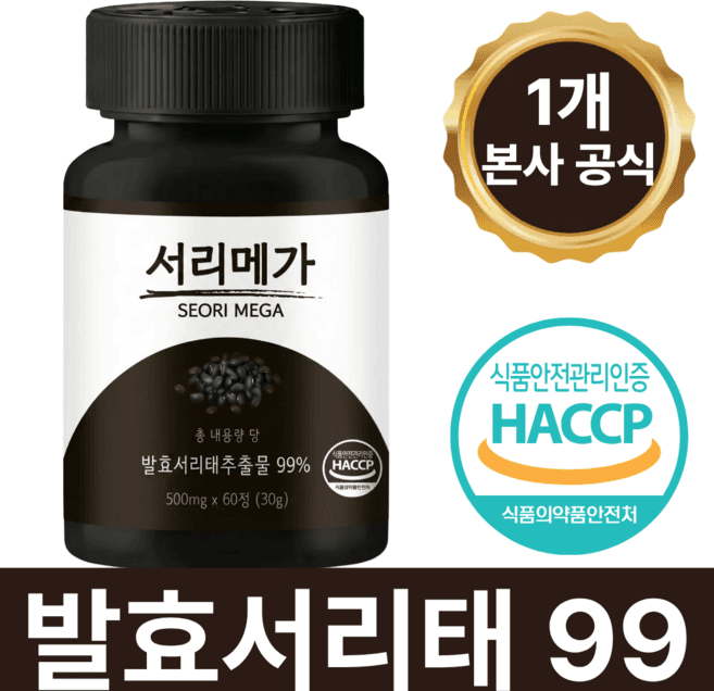 서리메가