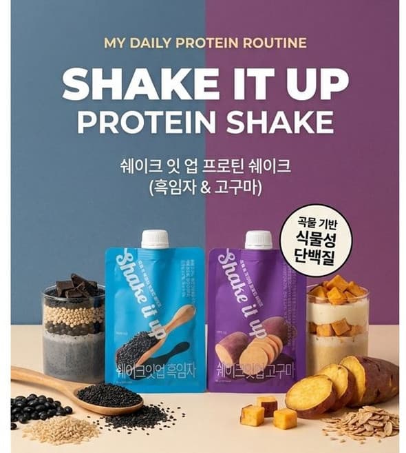 쉐이크잇업 고구마