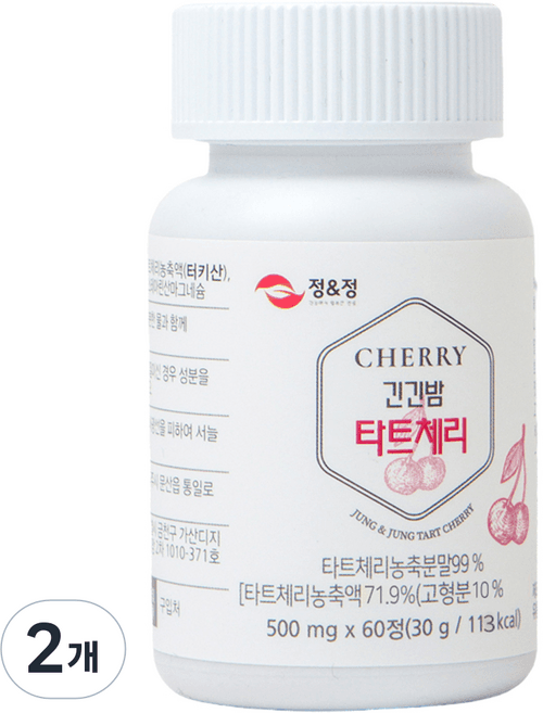 긴긴밤 타트체리