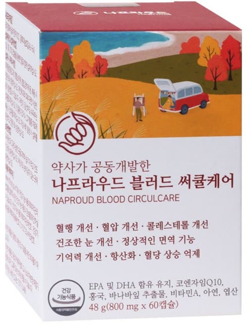 나프라우드 블러드 써큘케어