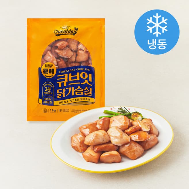 치잇데이 큐브잇 닭가슴살-훈제