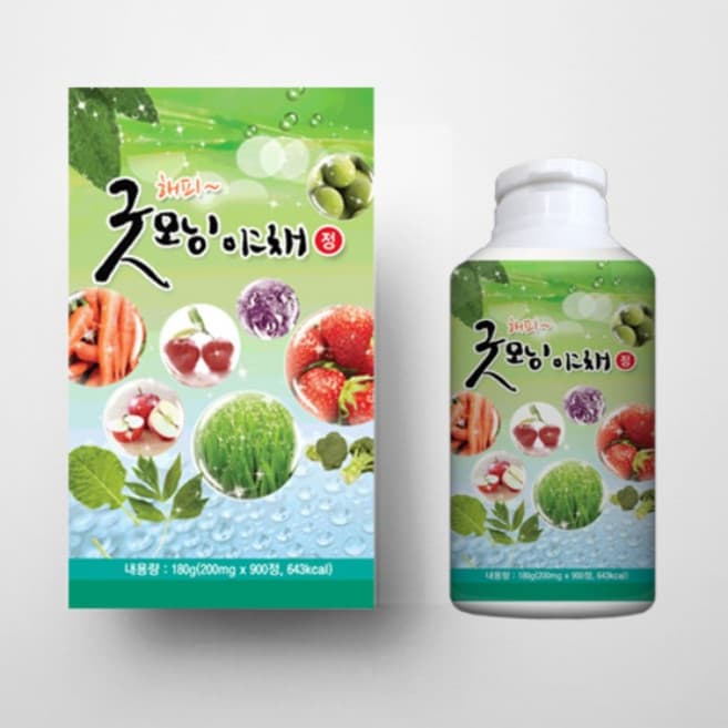 해피굿모닝야채정