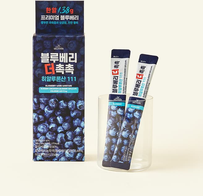 블루베리 더 촉촉