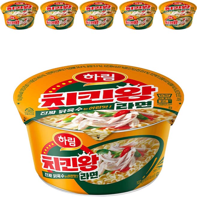 하림 치킨왕라면 컵