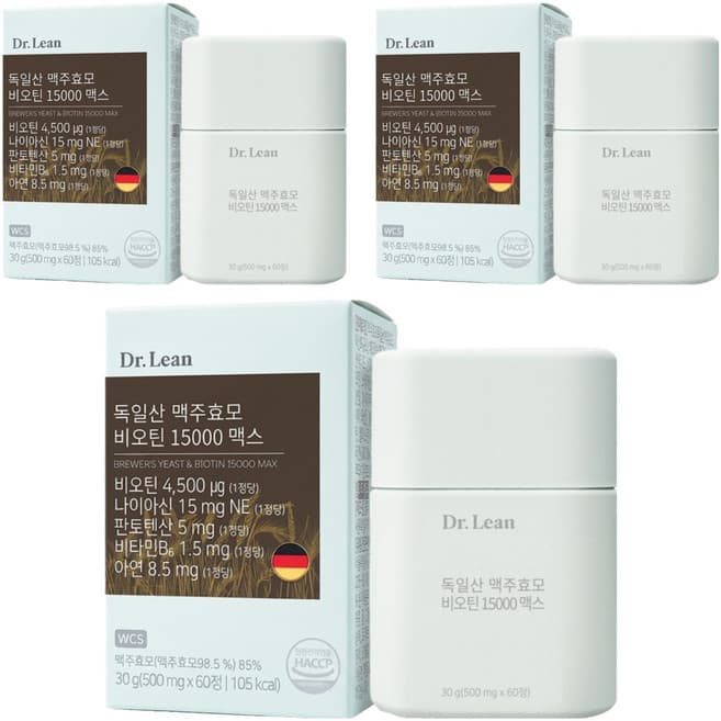독일산 맥주효모 비오틴 15000 맥스