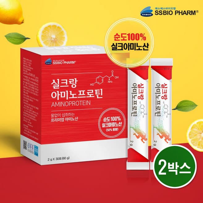 실크랑아미노프로틴