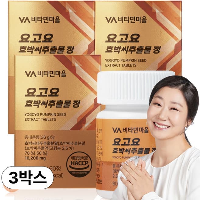요고요 호박씨추출물 정