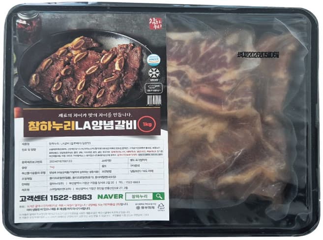 참하누리 LA갈비 (블루베리/깊은맛)