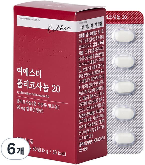 여에스더 폴리코사놀 20