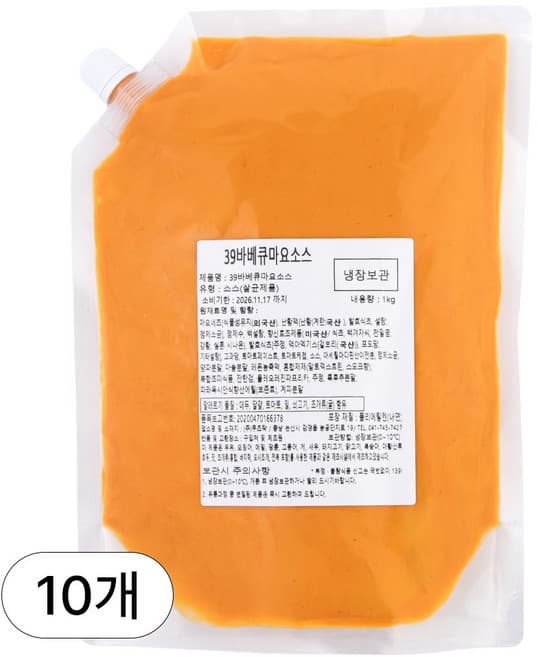 39바베큐마요소스