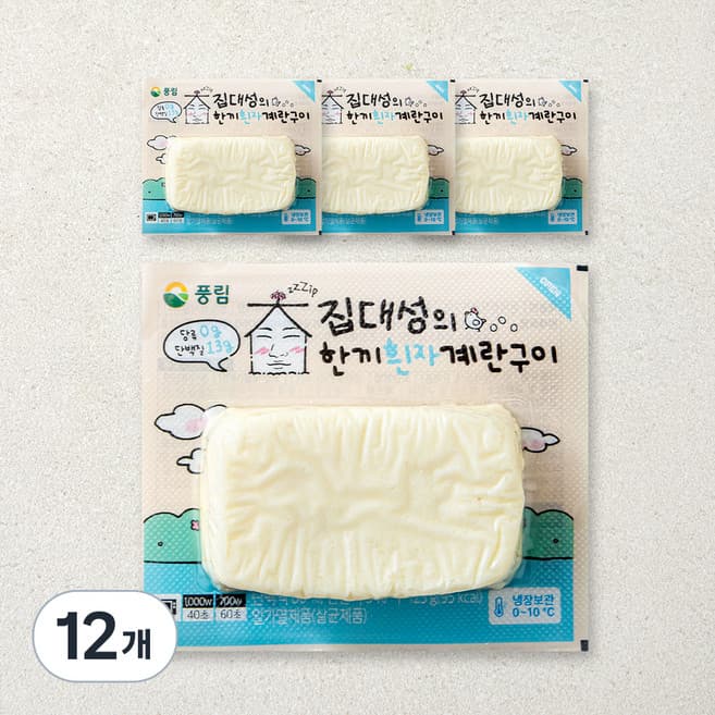 한끼흰자계란구이