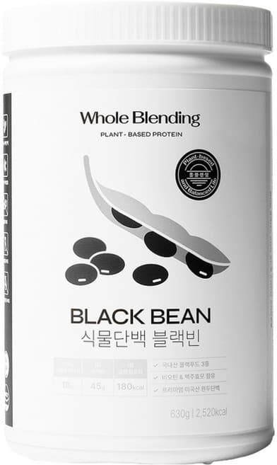 식물단백 블랙빈