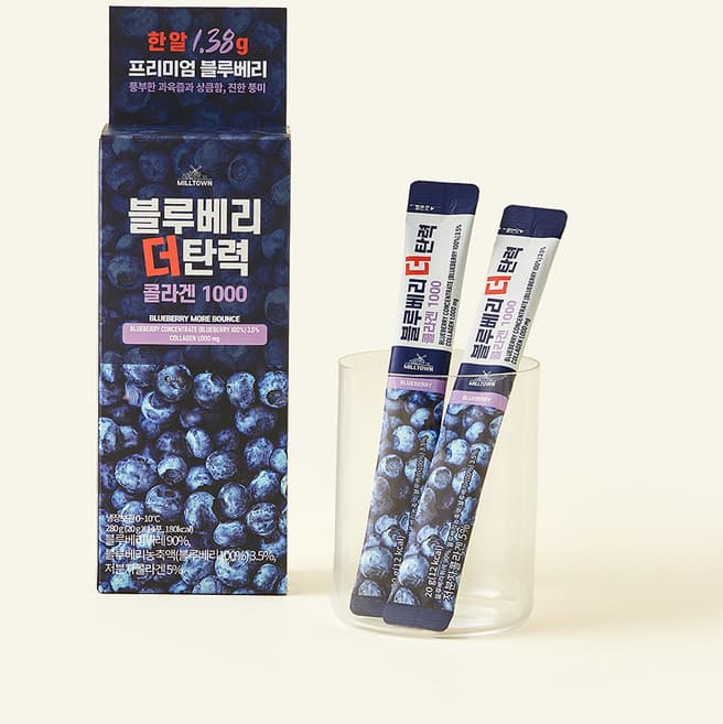 블루베리 더 탄력