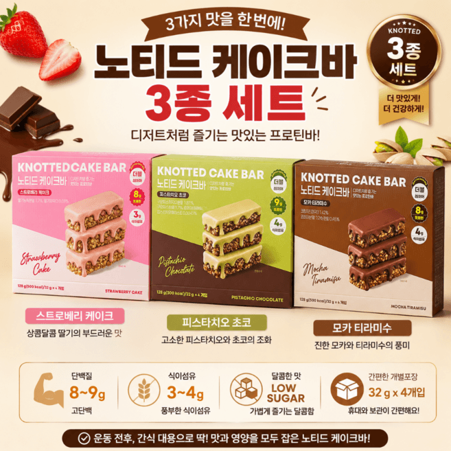 노티드 케이크바 스트로베리 케이크
