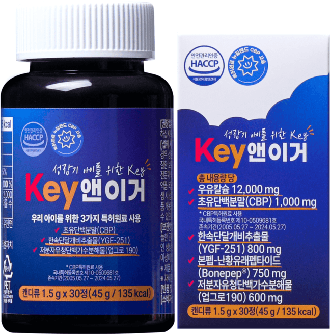 Key앤이거