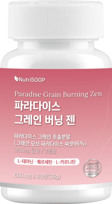 파라다이스 그레인 버닝 젠